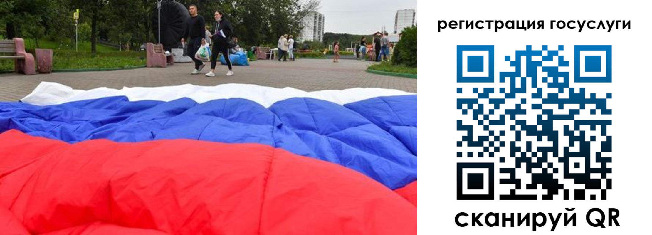 временная регистрация надежно в Саратове