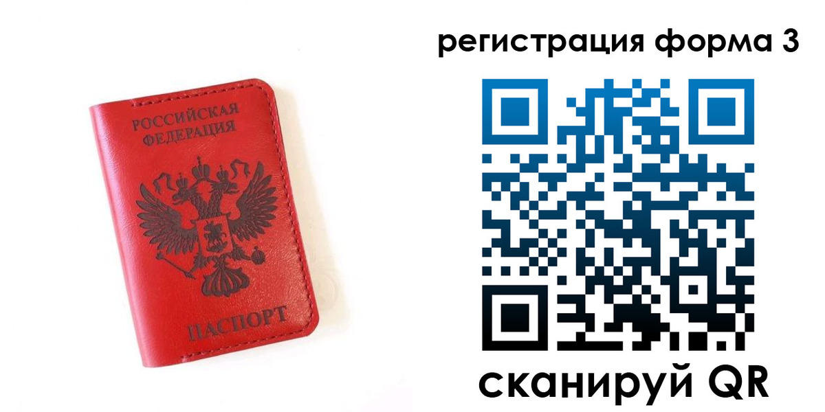 купить прописку в Саратове