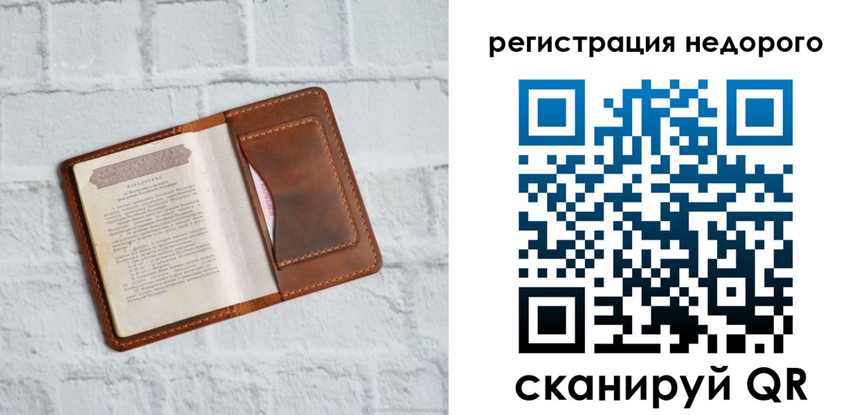 прописка законно в Саратове