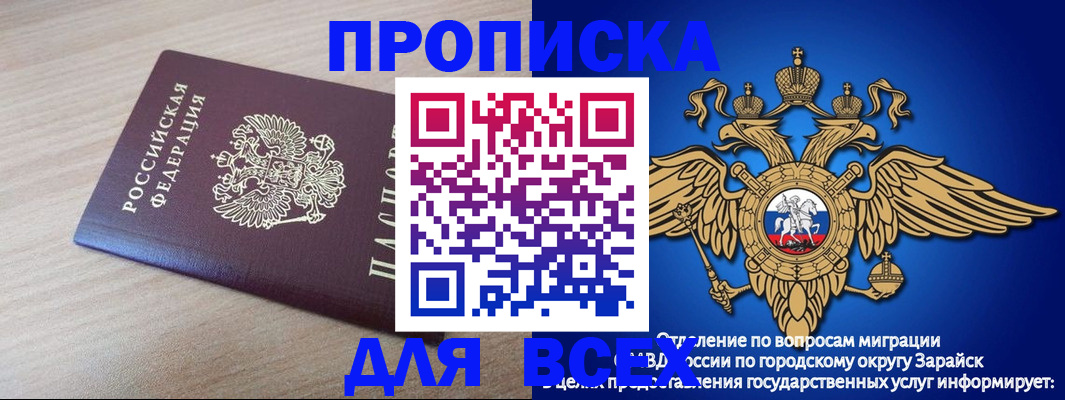 временная регистрация для школы в Саратове